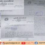 सम्पादकीय : कर्णालीकाे जडीबुटीमा लगानी