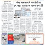 कर्णाली राजमार्गको अवस्था