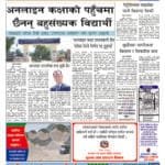 बनगाड कुपिण्डे हाललाई कोरोना मुक्त