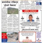 जाजरकोटका पहिरो पीडितलाई सेभ द चिल्ड्रेनको सहयोग