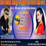 साहित्य कुञ्ज : ‘फ्ल्यास–ब्याक’ फोक्सुण्डा