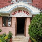 वीरेन्द्रनगर नगरपालिकाको उपमेयरको कार्यकक्षमा आगलागी