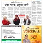 भेरिगंगा नगरपालिकामा पनि राष्ट्रिय योग दिवस मनाईदै