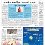 यस्तो छ आजको मौसम