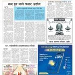 YUGAAWHAN NATIONAL DAILY (2079-10-03)