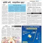 राष्ट्रिय लाेक तथा दाेहारी गीत कर्णालीकाे दाेस्राे अधिवेशन सम्पन्न