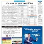 बागमती प्रदेशस्तरीय पुरुष भलिबलको उपाधि चितवनलाई