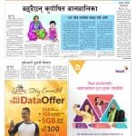 पाराथरी सामुदायिक वनको अध्यक्षमा पुन दोहोरिए चन्द्र प्रकाश