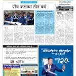 स्टाफ नर्सः मन परेको तर ‘अपजसी’ पेशा