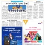 संघर्षको भट्टीमा रापिएर खारिएका विपिन