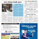 महाविद्यालयको वार्षिक खेलकुद सप्ताह सम्पन्न