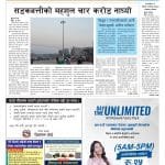 प्रचण्डको ब्रिफिङ– अदालतको पूर्णपाठ नआएसम्म गृहमन्त्री कसैलाई बनाउँदिनँ
