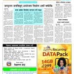 संर्घष र सफलता :  डबल मास्टर्स गरेका ‘बाख्रा गोठालो’