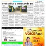 संर्घष र सफलता :  डबल मास्टर्स गरेका ‘बाख्रा गोठालो’