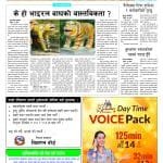 एसईई टेस्ट गरेको हजार लिदै विद्यालय, स्विटर नलिएकै कारण विद्यार्थिले परिक्षा गर्न पाएनन्