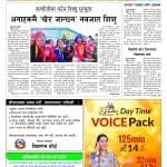 तराईमा शीतलहर जारी, पहाडमा आंशिक बदली