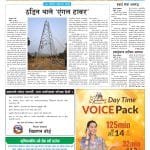 तराईमा बाक्लो हुस्सु, अरू क्षेत्रको मौसम कस्तो छ?