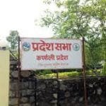 भागबन्डा मिलाउन तीन मन्त्रालय फुटाउने तयारी