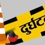 श्रीमतीले हत्या गरी फालेको श्रीमानको शव पाँच वर्षपछि फेला
