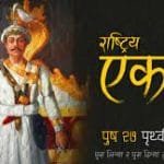 सुर्खेतमा माघमा औद्योगिक तथा व्यापार प्रदर्शनी मेला हुने