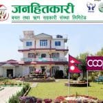 सुर्खेतमा  माघी विशेष शुभकामना कार्यक्रम सम्पन्न