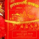 जाजरकोटमा भीर बाट लडेर एक महिलाको मृत्यु