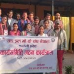 कर्णालीमा कुल ५४ अर्ब कर्जा, ६० अर्ब निक्षेपः कृषि कर्जा अनुपात घट्यो