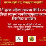 वीरेन्द्रनगरका योजनाकारको ‘त्यो रहर, यो शहर’