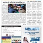 सरकारबाट बाहिरिने रास्वपाको संकेत