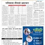 हण्डर खाएर कर्मवीर भएका ‘डण्डवीर’