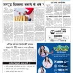 YUGAAWHAN NATIONAL DAILY (2079-11-03)