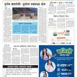 सोलुखुम्बुमा गाई काट्दै गर्दा ४ जना पक्राउ