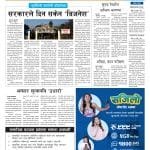 सन्दीप लामिछानेले लिए तीन विकेट