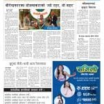 राष्ट्रपति एमालेकै हुन्छ :  योगेश भट्टराई