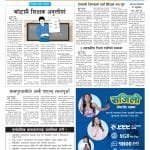 भारतसँगको दोस्रो मैत्रीपूर्ण खेल पनि बराबरी