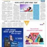 कर्णाली नदीमा स्काभेटरसँगै खसेका चालकको उद्धार