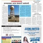 प्रेस चौतारीको स्थापना दिवस :  वीरेन्द्रनगरमा १५ जना द्धारा रक्तदान