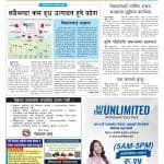 गुर्भाकोटमा रास्ट्रपति रनिङ शिल्ड छनोट प्रतियोगिता सुरु