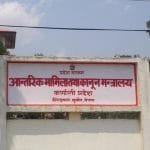 पालिकामा मौलायोे भ्रष्टाचार