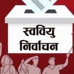 शिक्षक हटाउन गरेकाे निणर्य सच्याउन माग गर्दै ज्ञापन पत्र