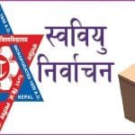 प्रधानमन्त्रीविरुद्ध नाराबाजी गर्ने तीन जना पक्राउ