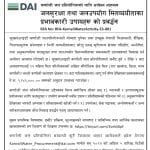 धितोपत्र बजार लगानीकर्ता शिक्षा तथा सचेतना कार्यक्रम