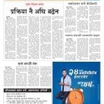 निषेधाज्ञामा जन्मिएको ‘अल्फा पिकल’