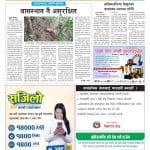 नेशनल माईक्रोफाईनान्स लघुवित्तको समूह गोष्ठी तथा साक्षरता कार्यक्रम सम्पन्न