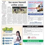 दिवा खाजामा विद्यालयकै अर्गानिक उत्पादन