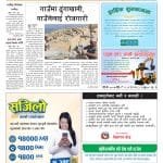 मध्यपश्चिम विश्वविद्यालयका १० वटै आंगिक क्याम्पसमा स्ववियू निर्वाचन स्थगित