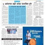 YUGAAWHAN NATIONAL DAILY (2079-11-18)