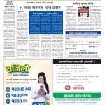 स्ववियु चुनावमा किन देखिएन विद्यार्थीको आकर्षण ?