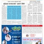 कर्णालीका १६ क्याम्पसको नतिजा सार्वजनिक हुँदा नेविसंघको वर्चश्व