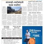 बलात्कृतमा एकतिहाइ नाबालिग